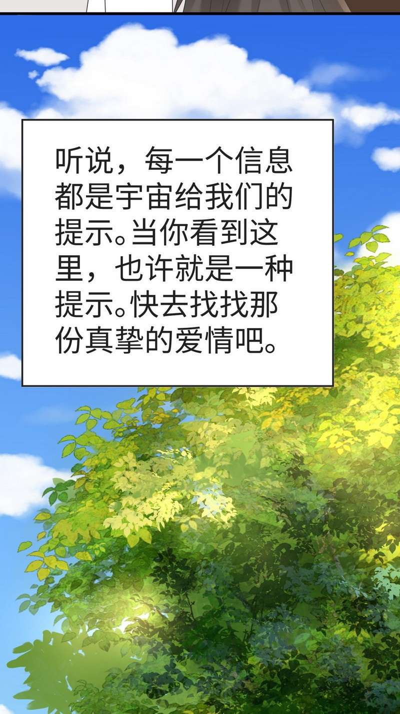 逆袭之好孕人生第202话 强迫留下