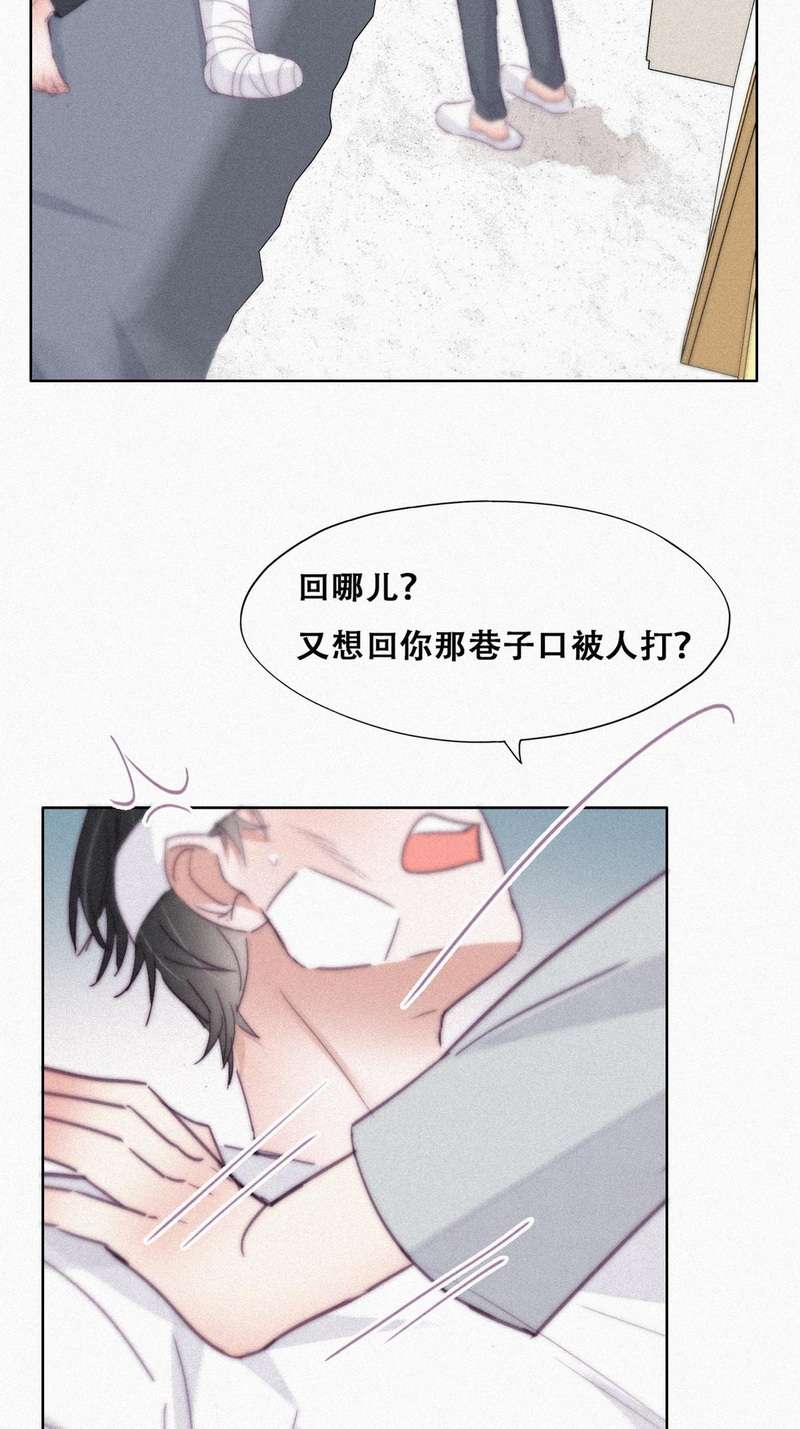 逆袭之好孕人生第202话 强迫留下