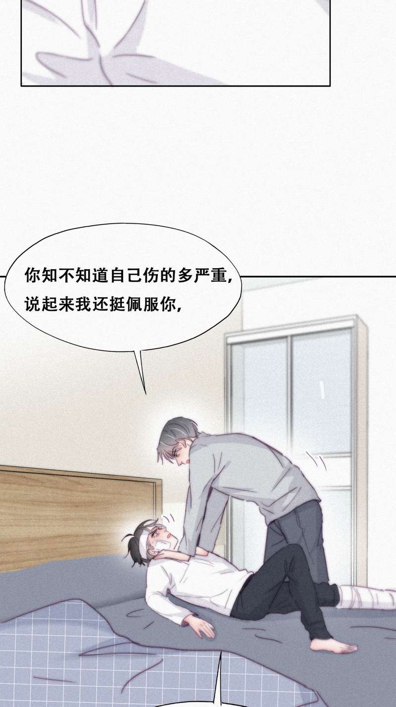 逆袭之好孕人生第202话 强迫留下