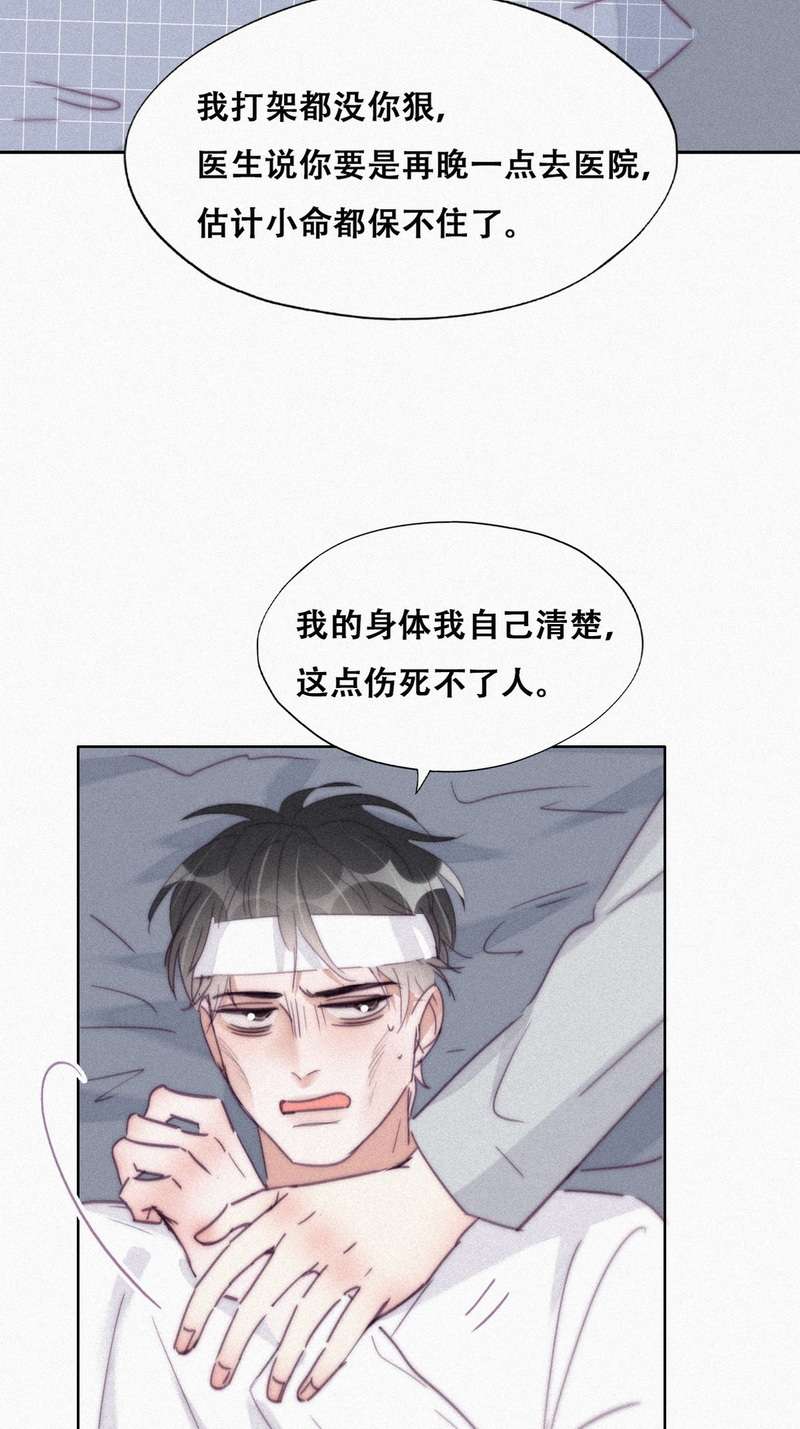 逆袭之好孕人生第202话 强迫留下