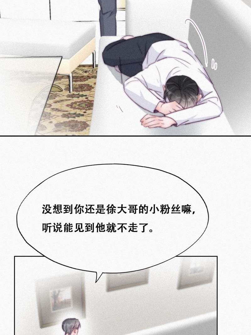 逆袭之好孕人生第203话 老夫老妻