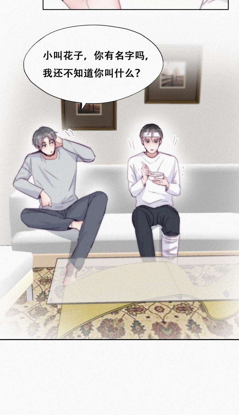 逆袭之好孕人生第203话 老夫老妻