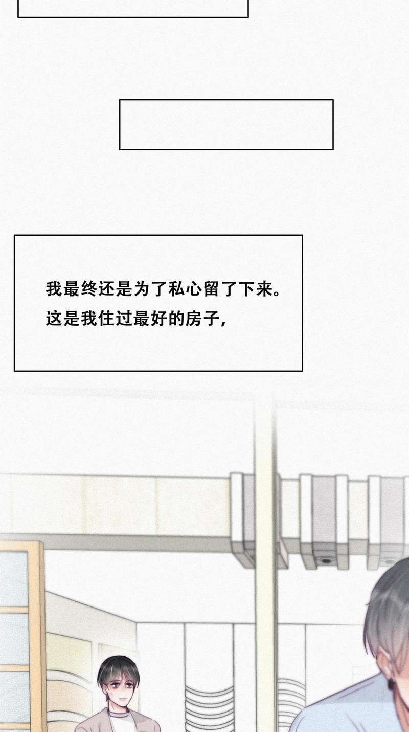 逆袭之好孕人生第203话 老夫老妻