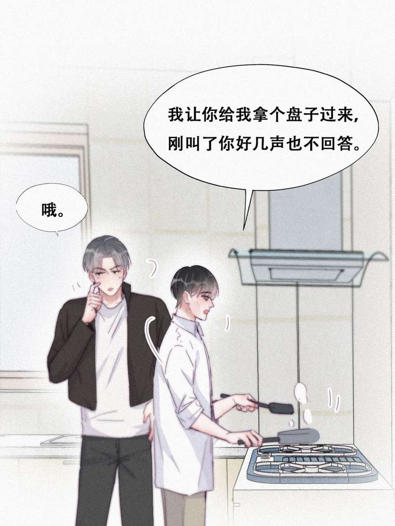 逆袭之好孕人生第203话 老夫老妻