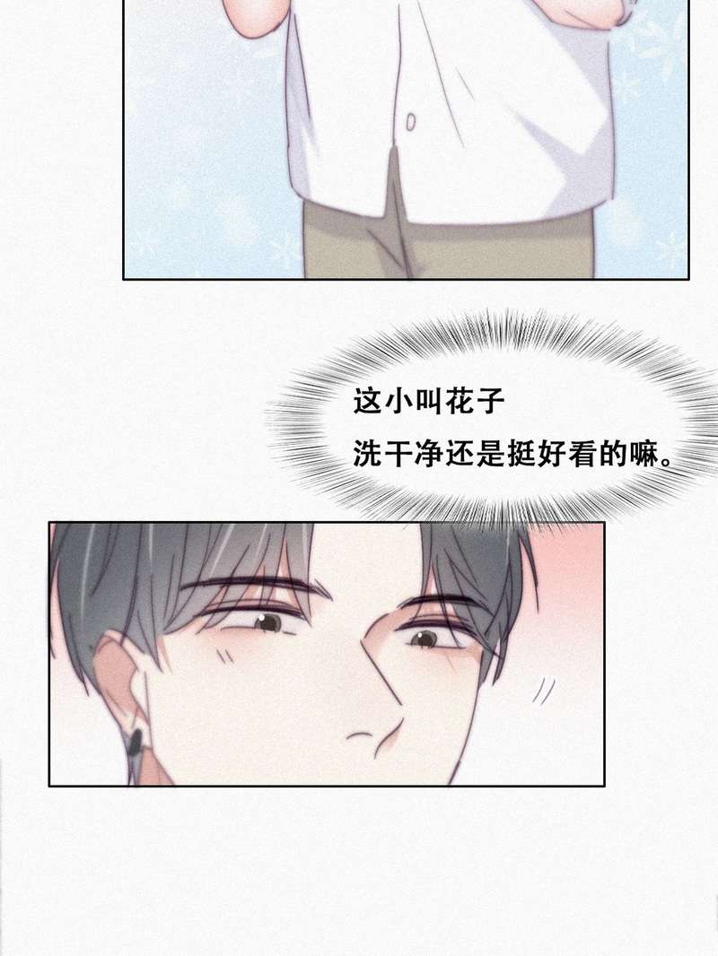 逆袭之好孕人生第203话 老夫老妻