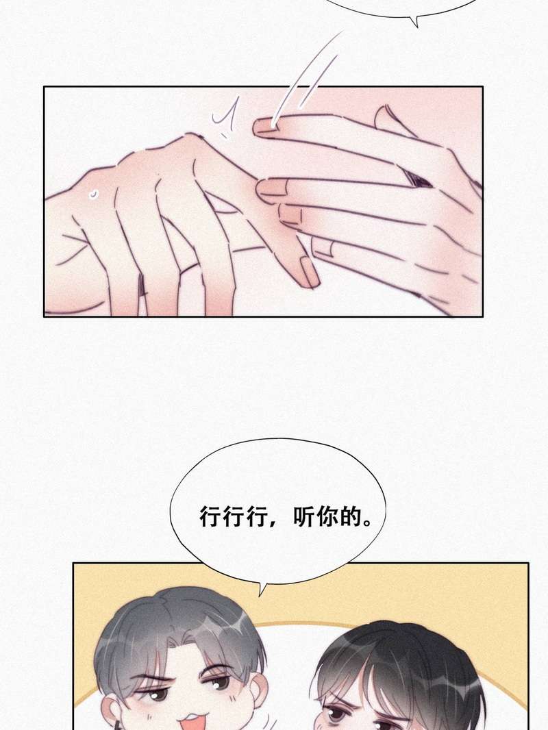 逆袭之好孕人生第203话 老夫老妻