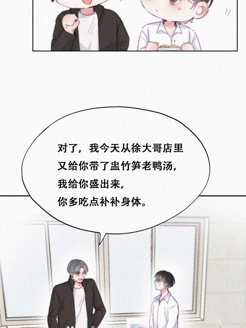 逆袭之好孕人生第203话 老夫老妻