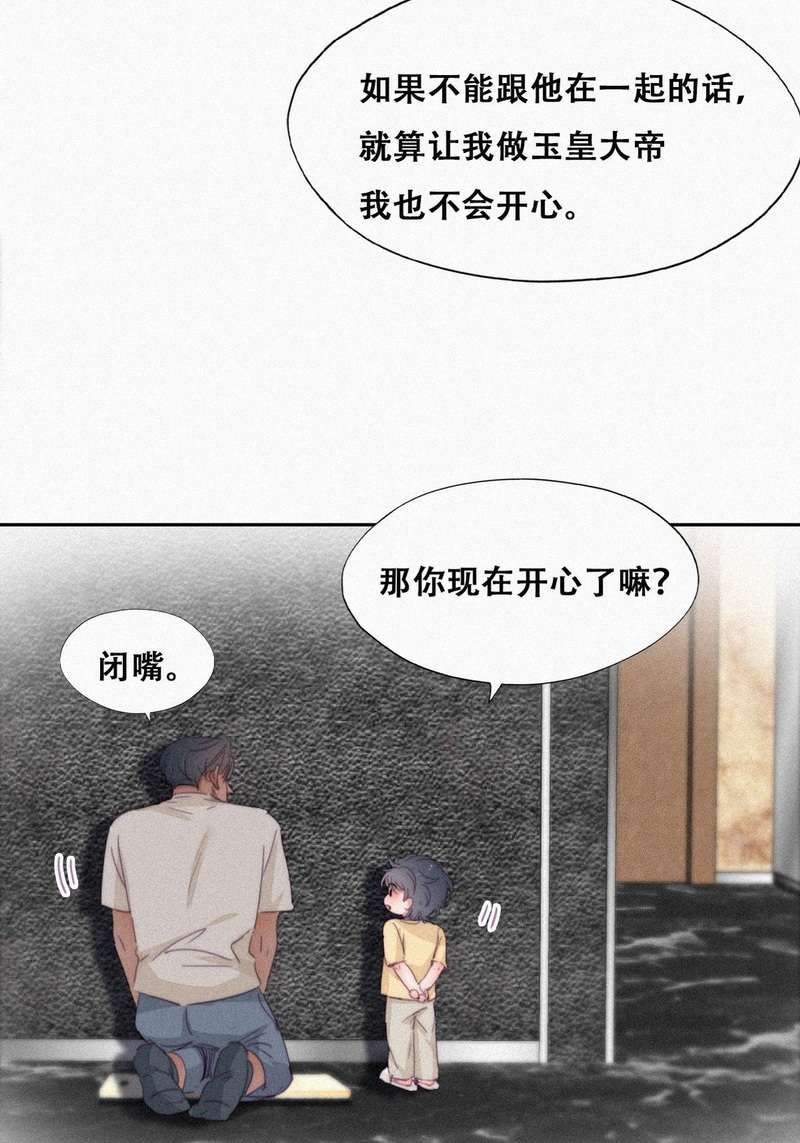 逆袭之好孕人生第203话 老夫老妻