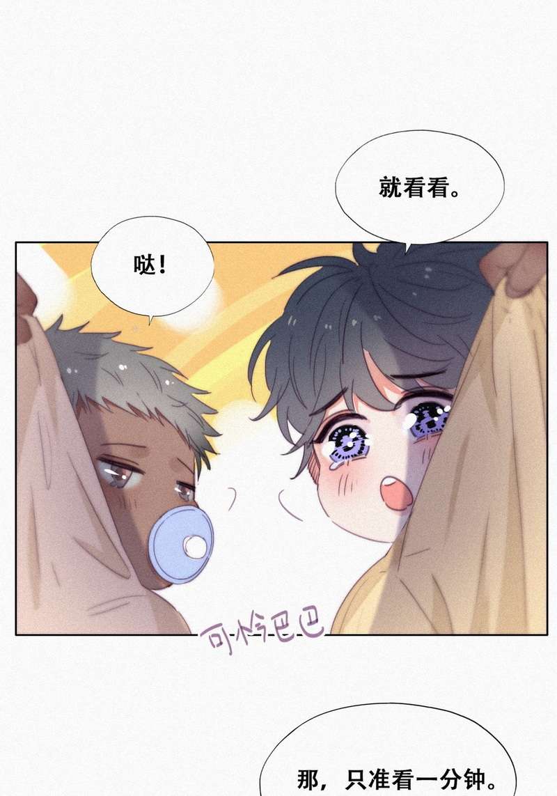 逆袭之好孕人生第203话 老夫老妻