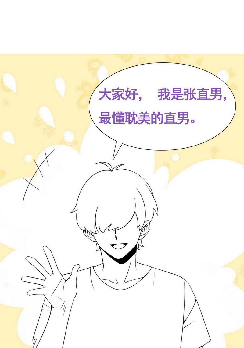 逆袭之好孕人生第203话 老夫老妻