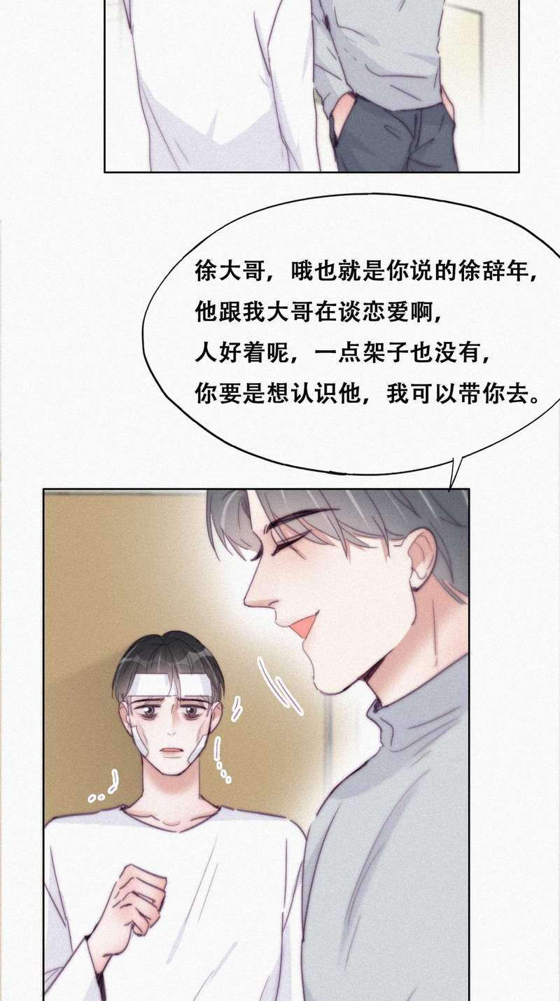 逆袭之好孕人生第203话 老夫老妻