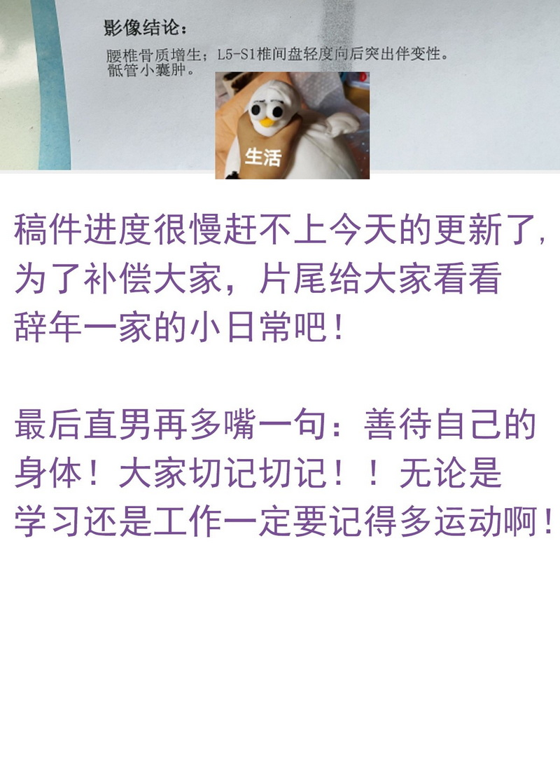 逆袭之好孕人生第204话 黑炭带孩子