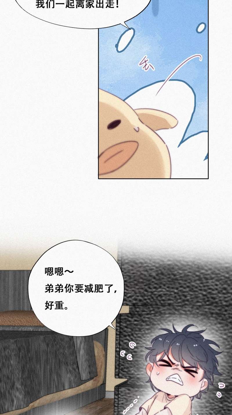 逆袭之好孕人生第204话 黑炭带孩子