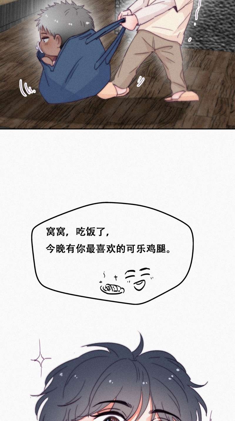 逆袭之好孕人生第204话 黑炭带孩子