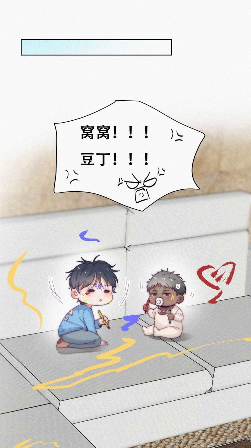 逆袭之好孕人生第204话 黑炭带孩子