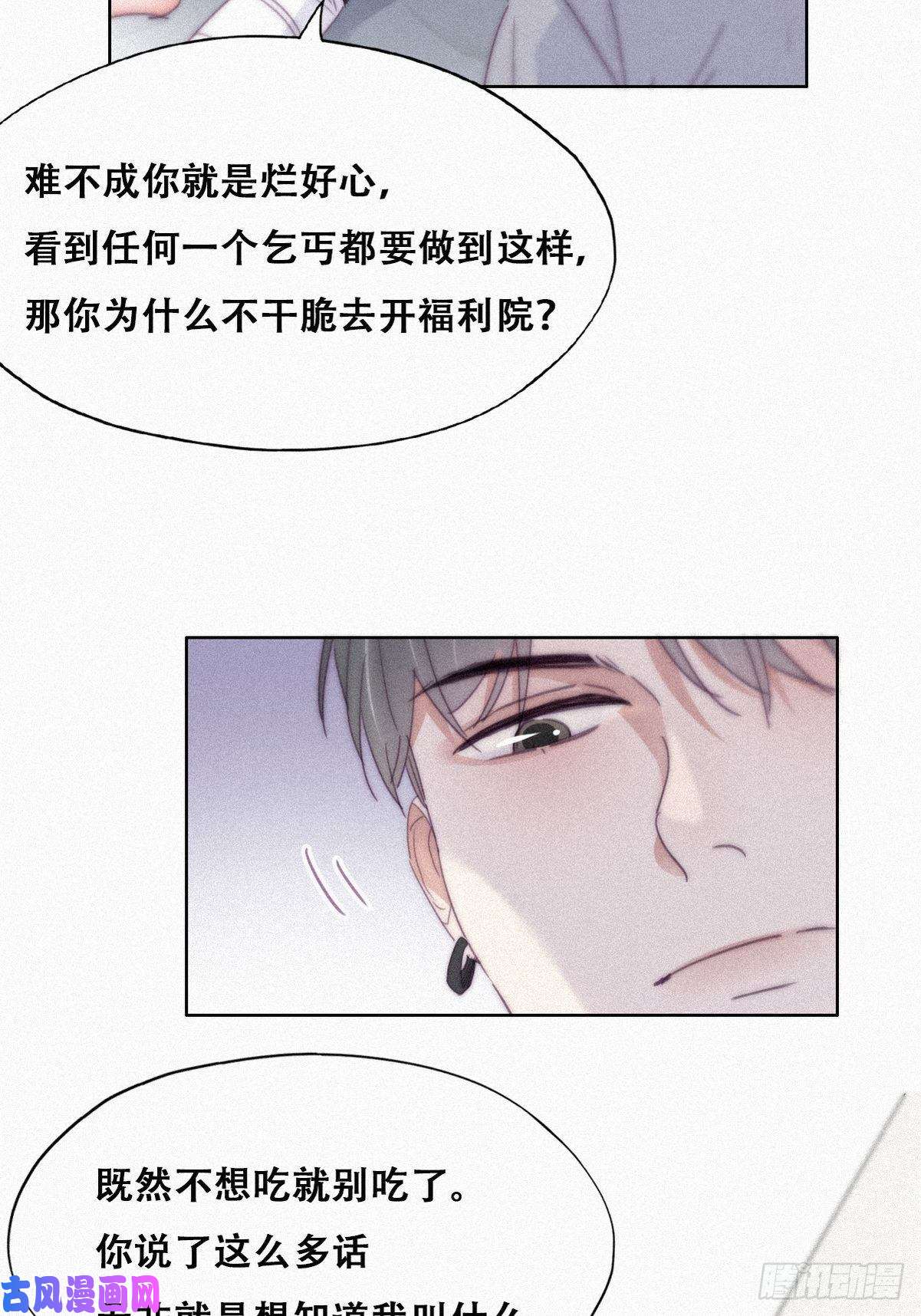 逆袭之好孕人生第200话 强迫留下