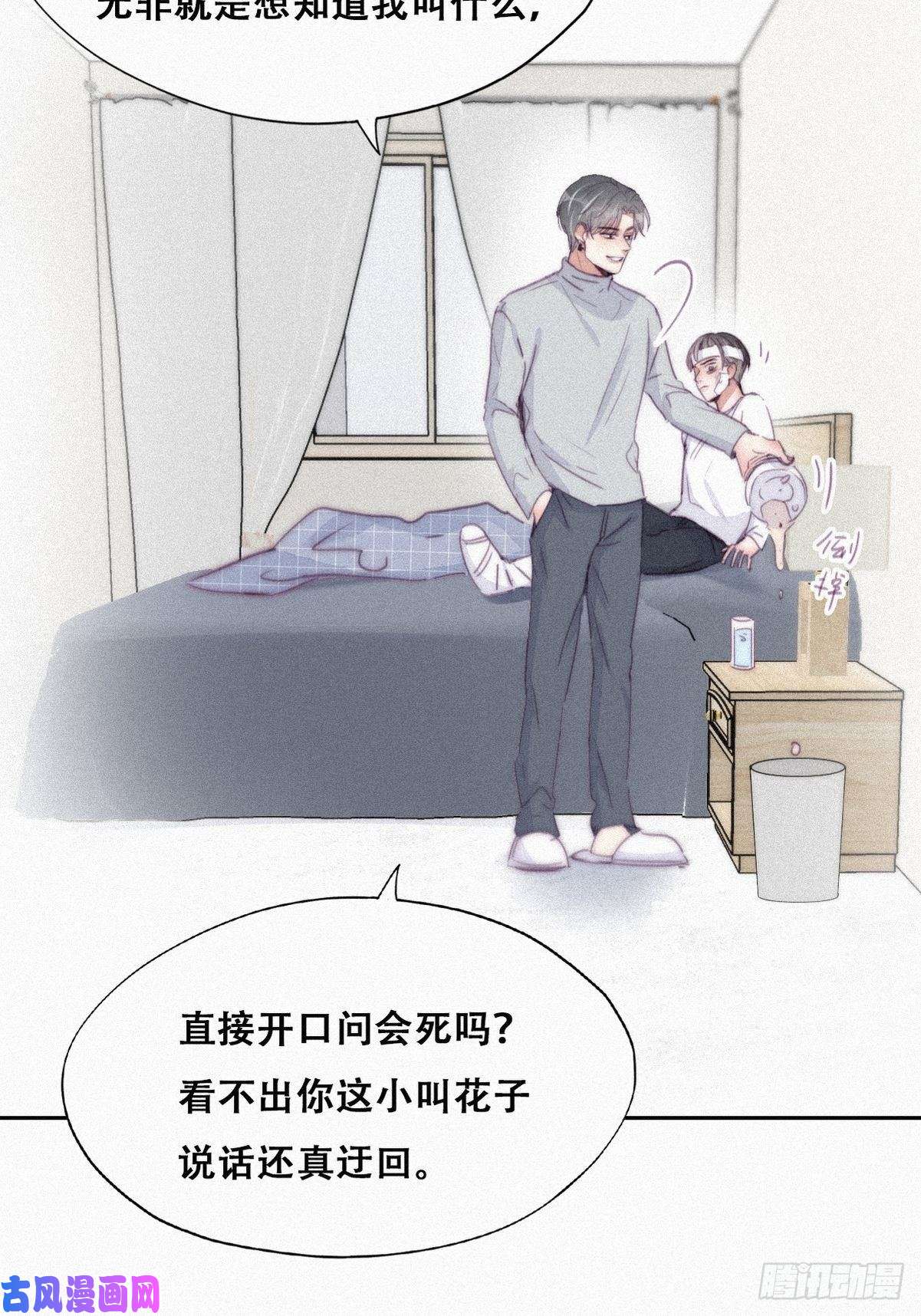 逆袭之好孕人生第200话 强迫留下