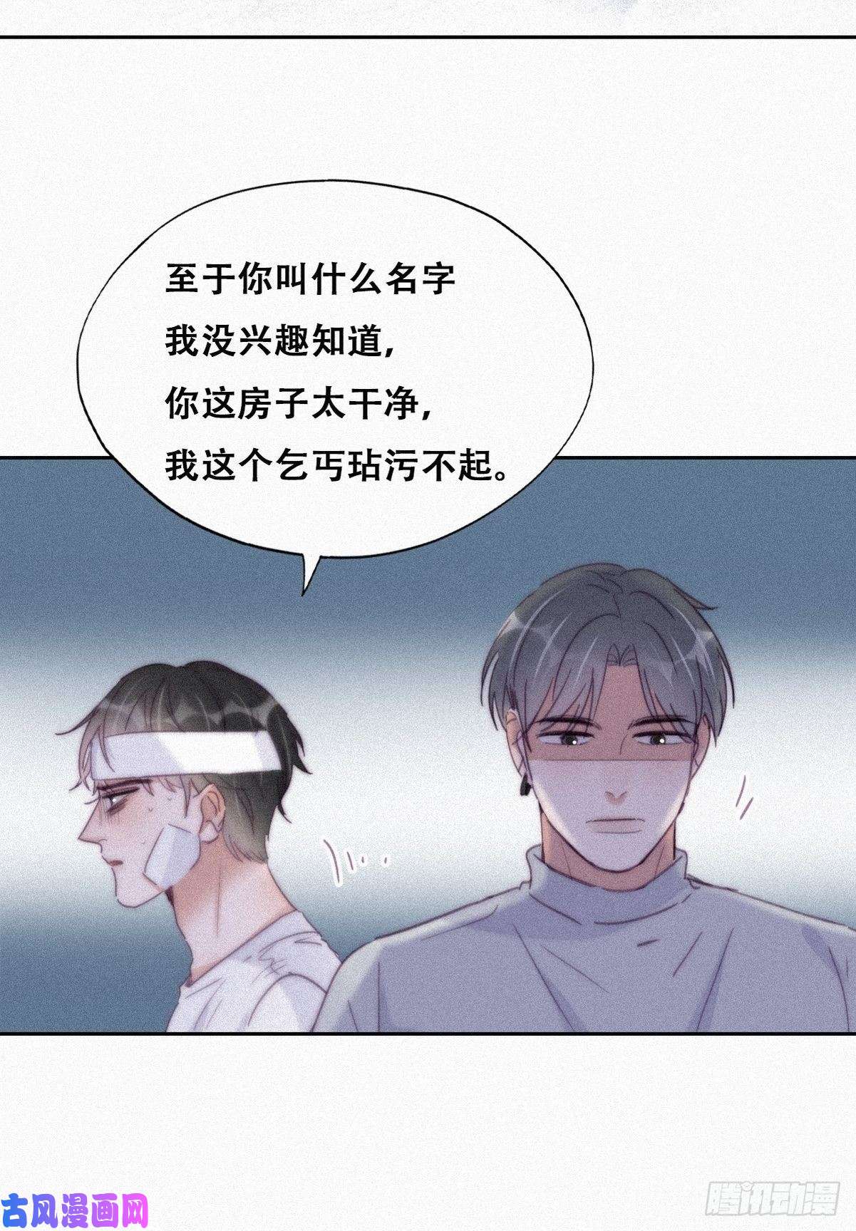 逆袭之好孕人生第200话 强迫留下