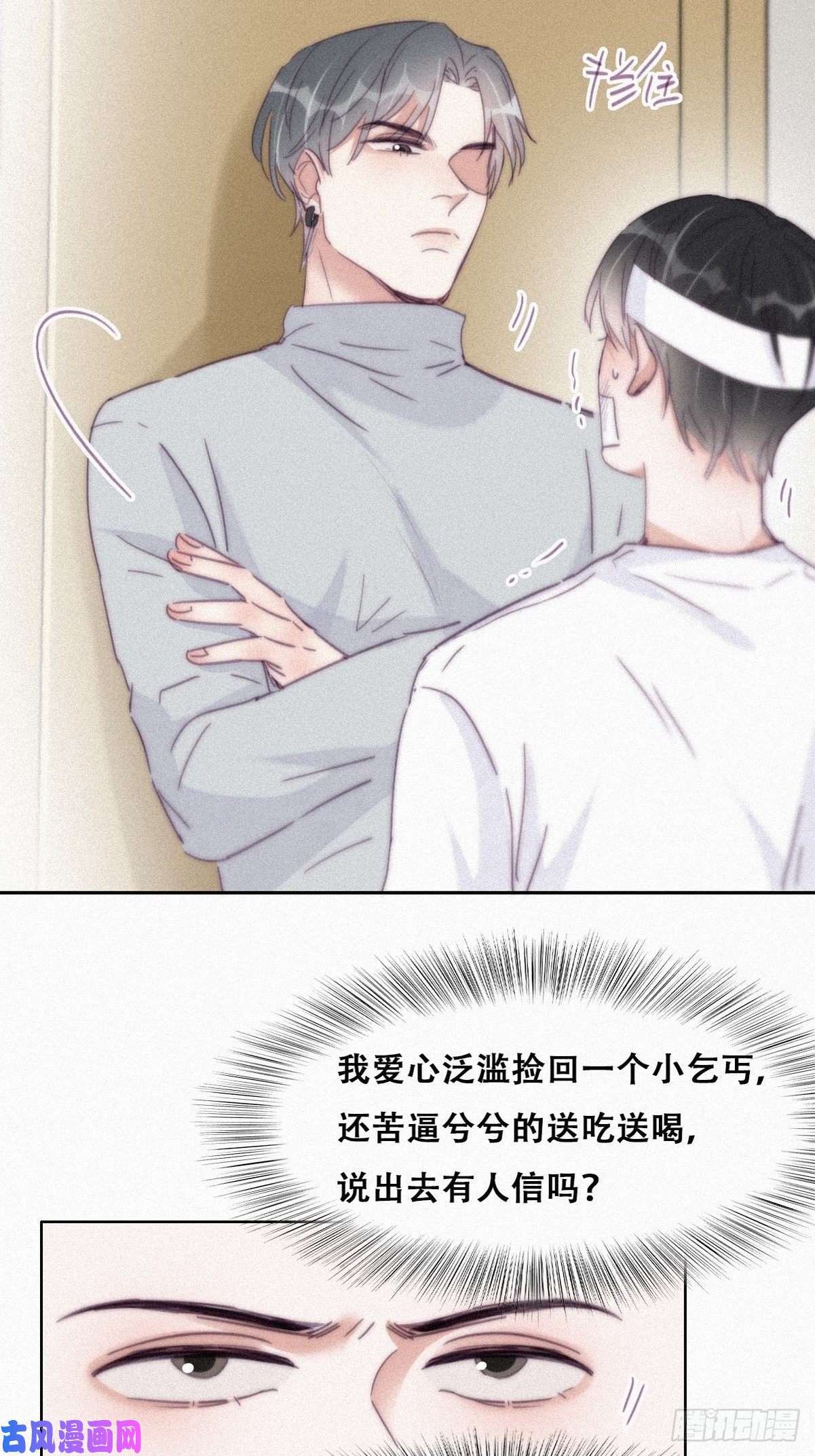 逆袭之好孕人生第200话 强迫留下
