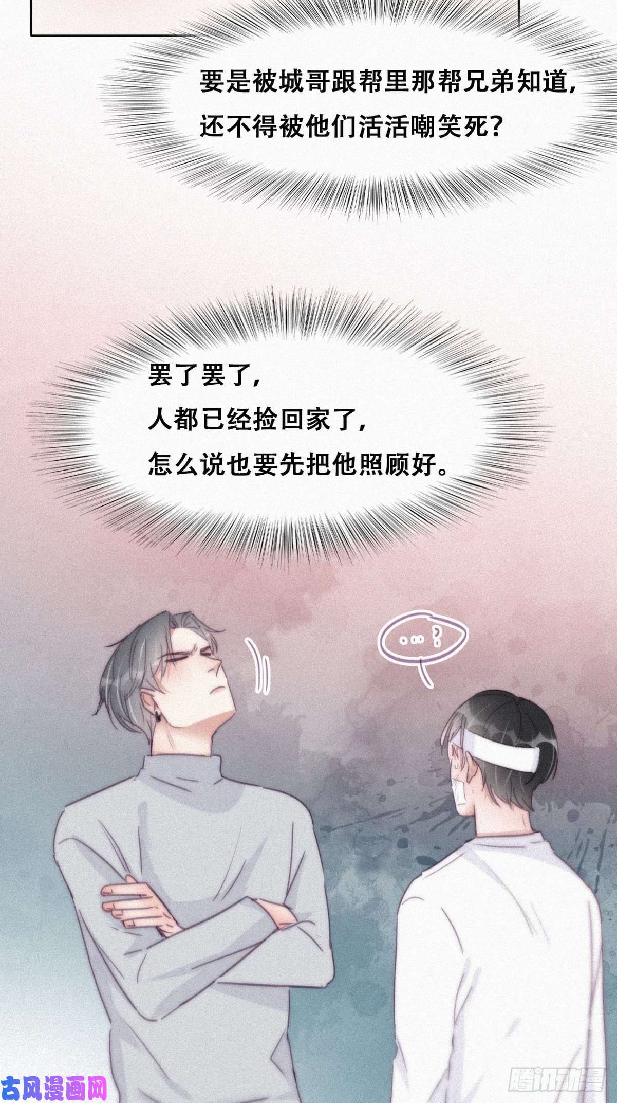 逆袭之好孕人生第200话 强迫留下
