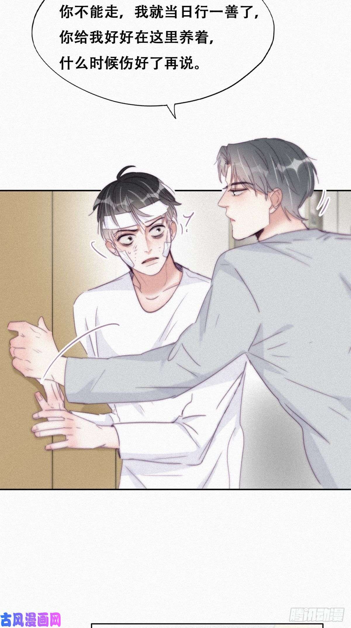 逆袭之好孕人生第200话 强迫留下