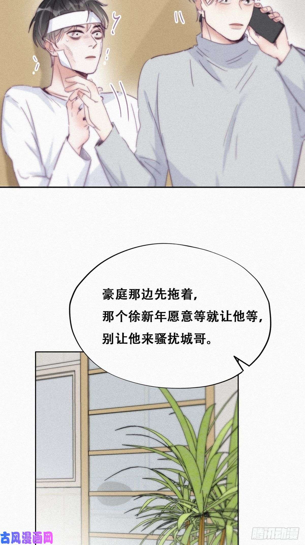 逆袭之好孕人生第200话 强迫留下
