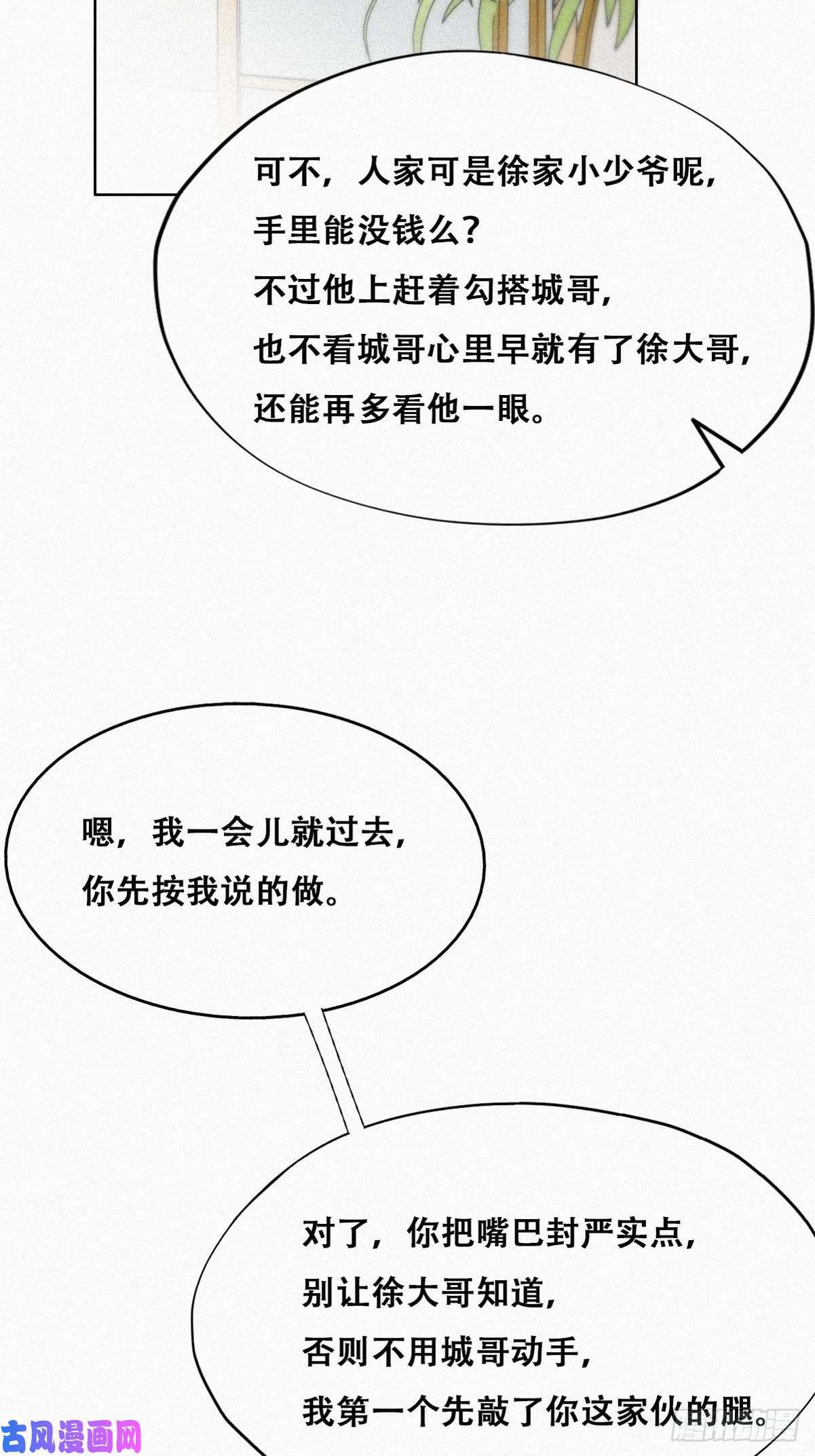 逆袭之好孕人生第200话 强迫留下