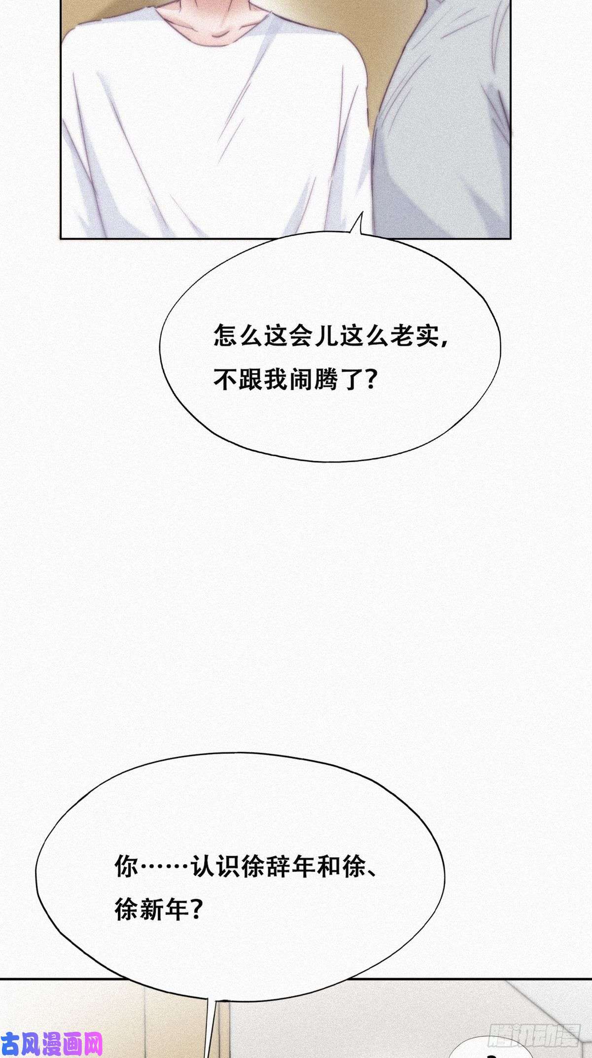 逆袭之好孕人生第200话 强迫留下