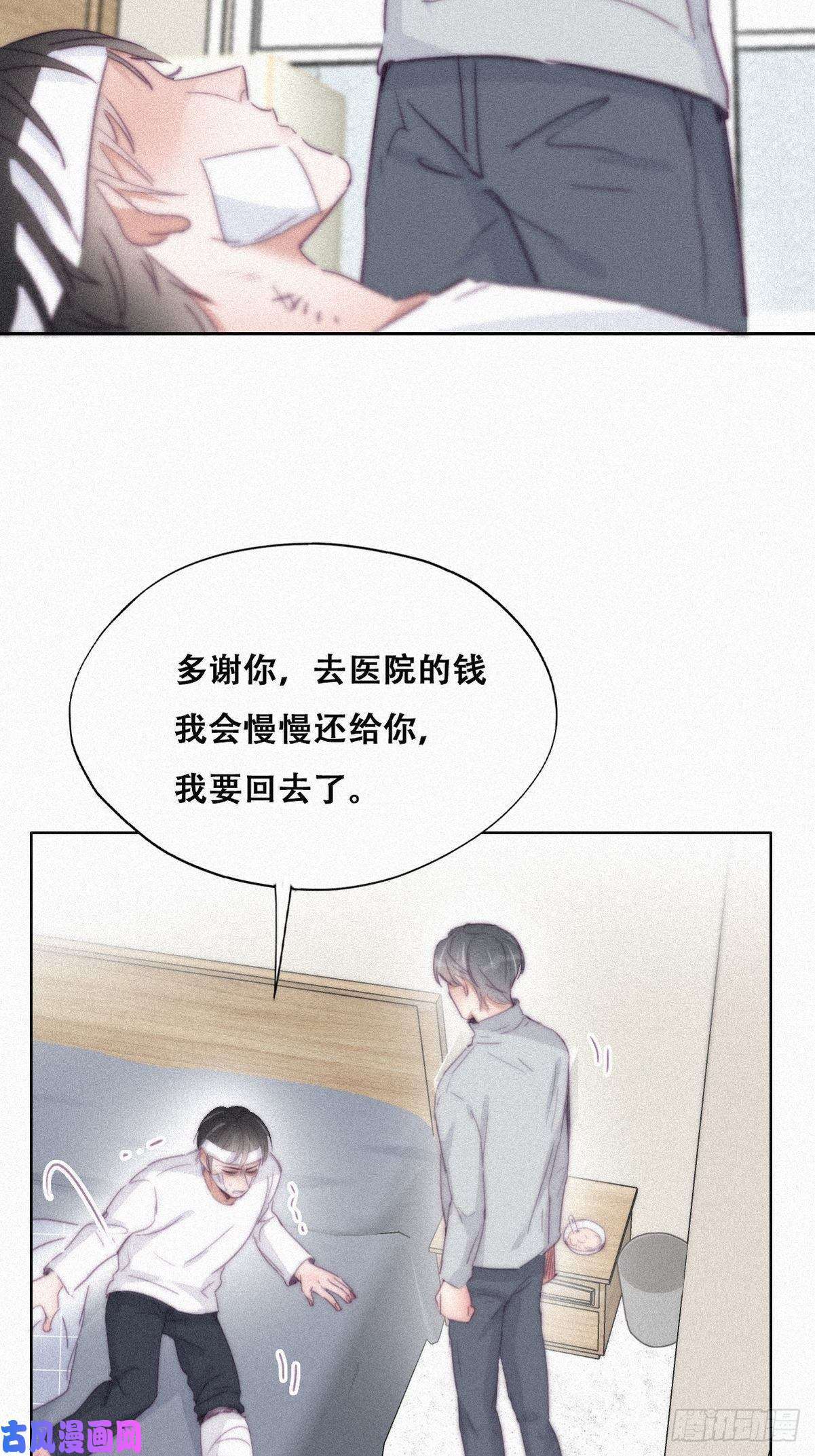 逆袭之好孕人生第200话 强迫留下