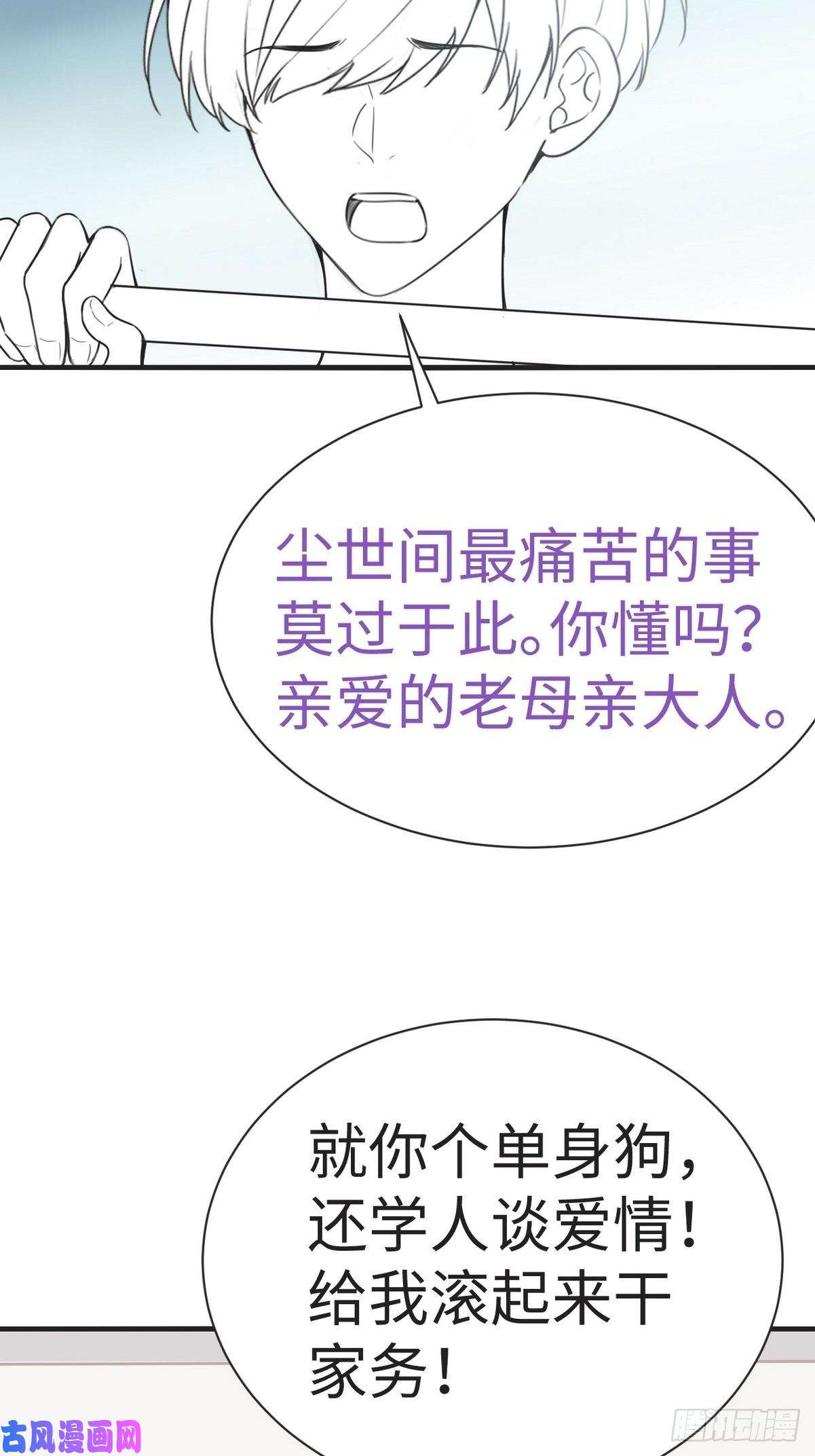 逆袭之好孕人生第200话 强迫留下