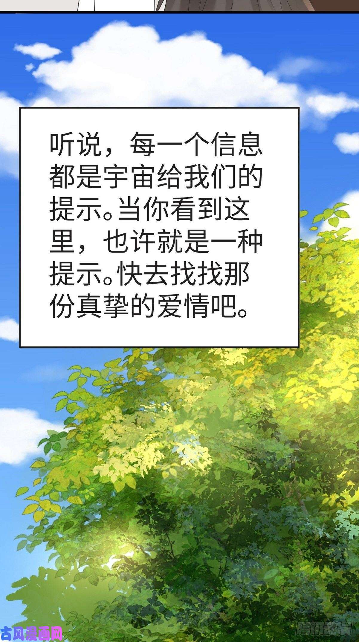 逆袭之好孕人生第200话 强迫留下