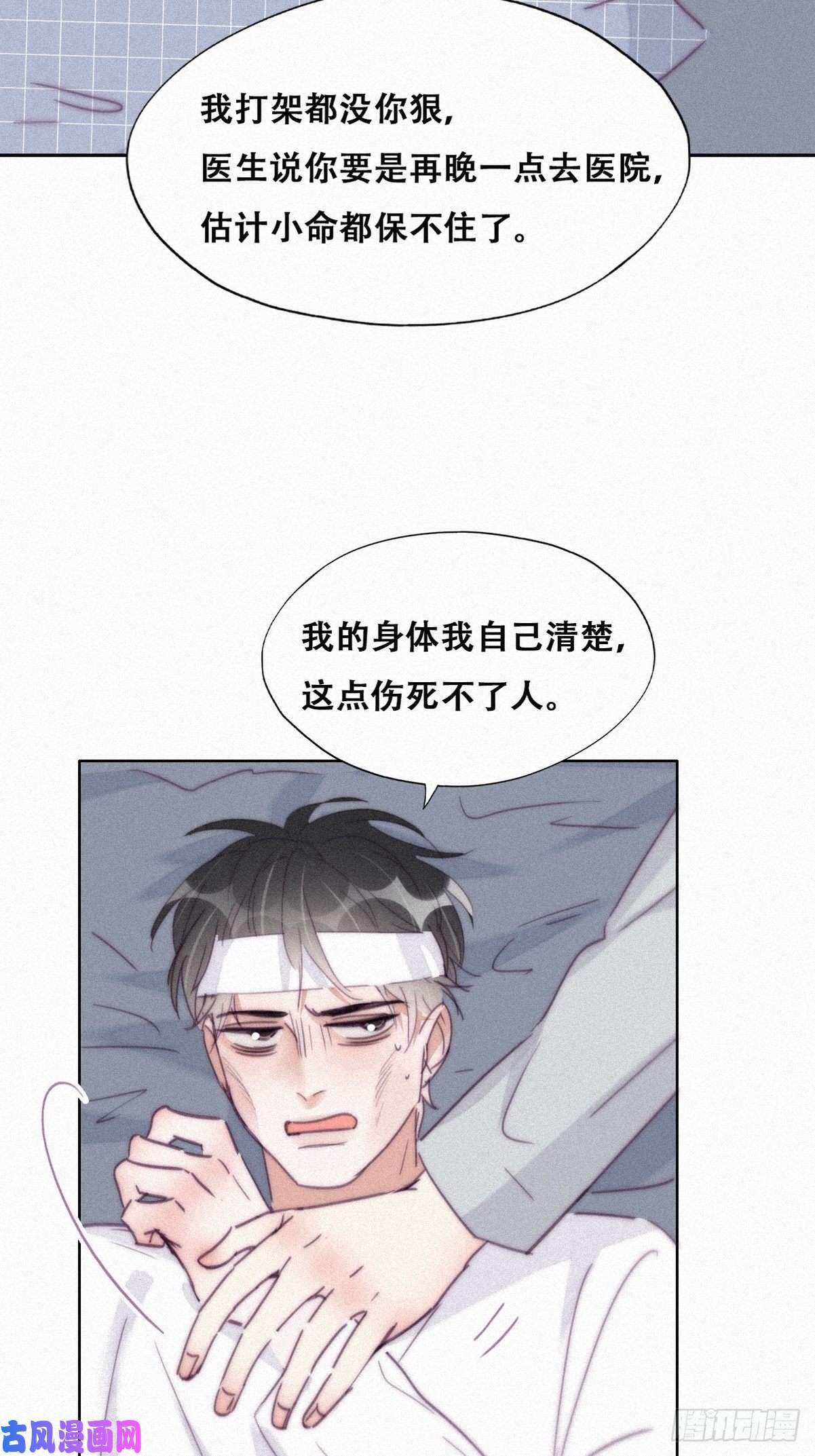 逆袭之好孕人生第200话 强迫留下