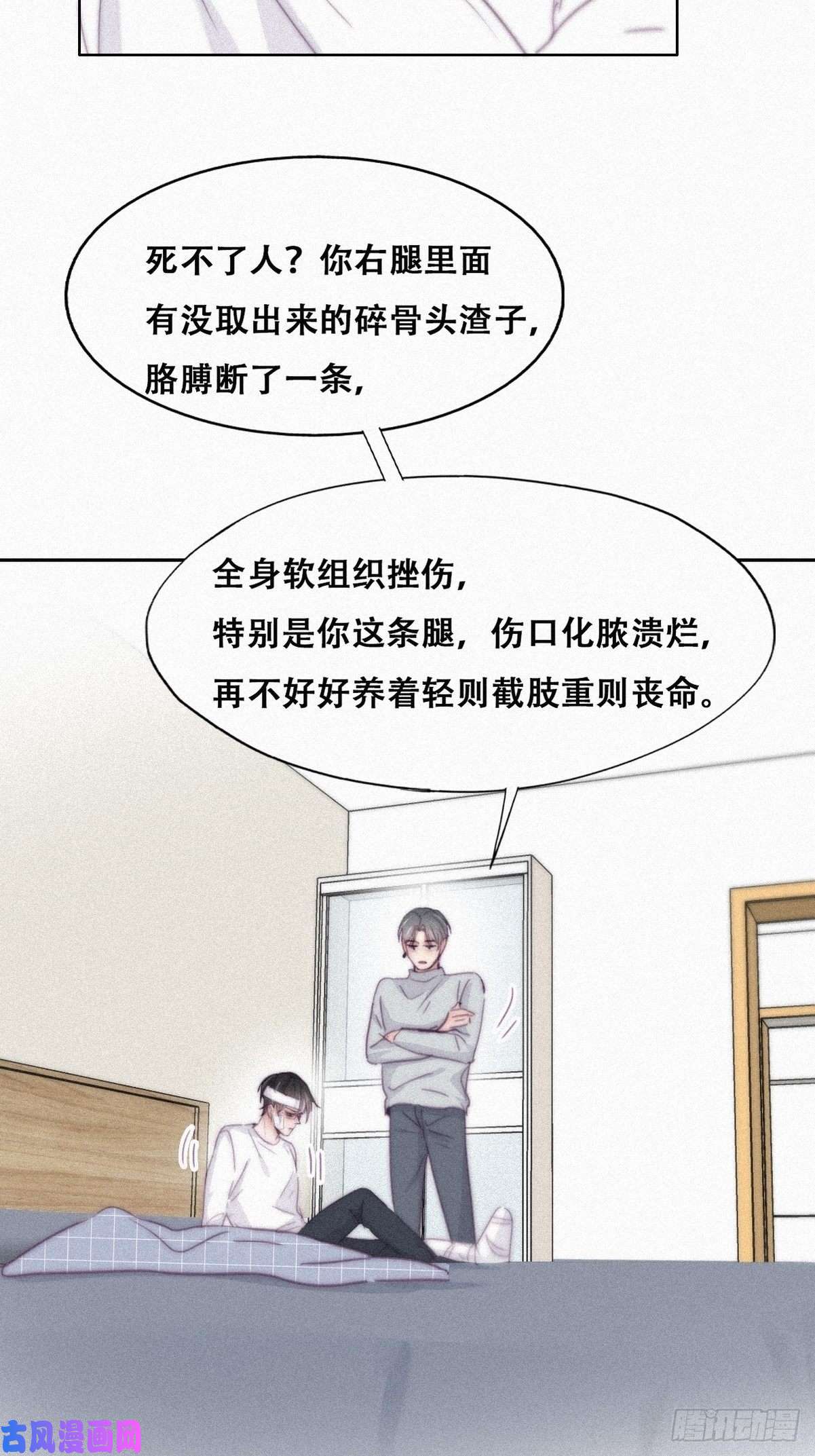 逆袭之好孕人生第200话 强迫留下