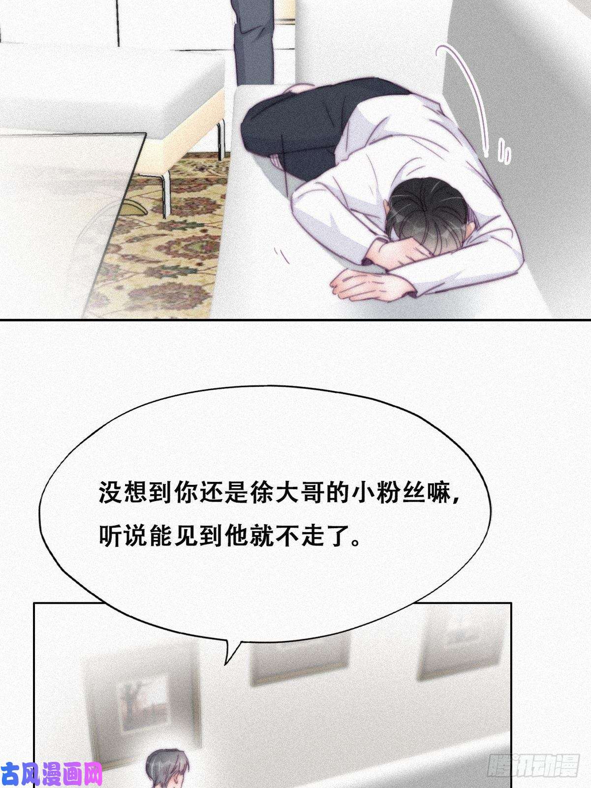 逆袭之好孕人生第201话 老夫老妻