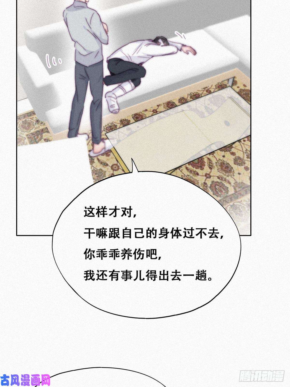 逆袭之好孕人生第201话 老夫老妻