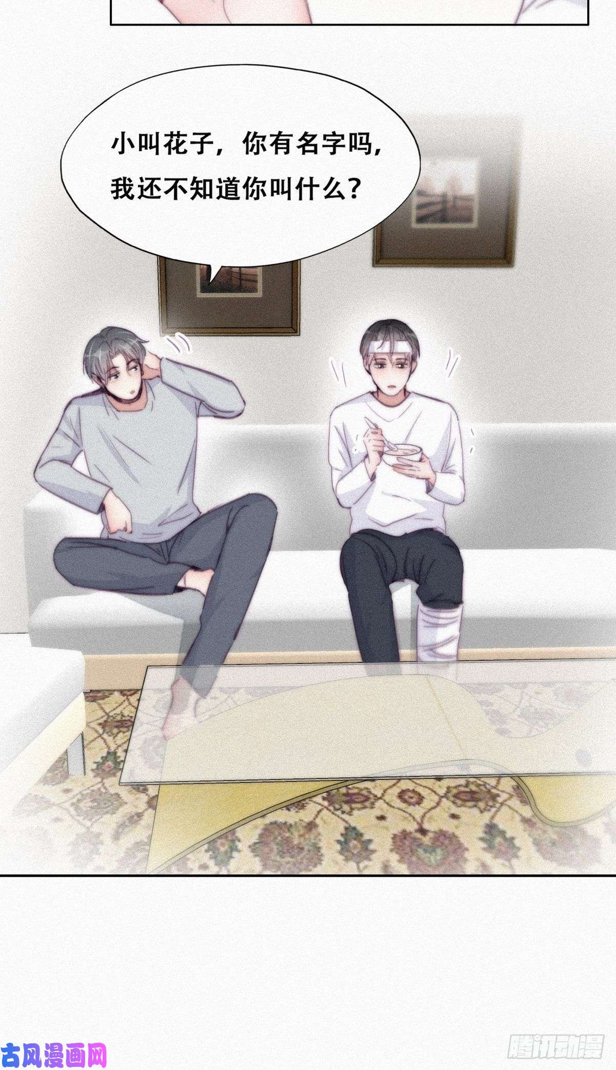 逆袭之好孕人生第201话 老夫老妻
