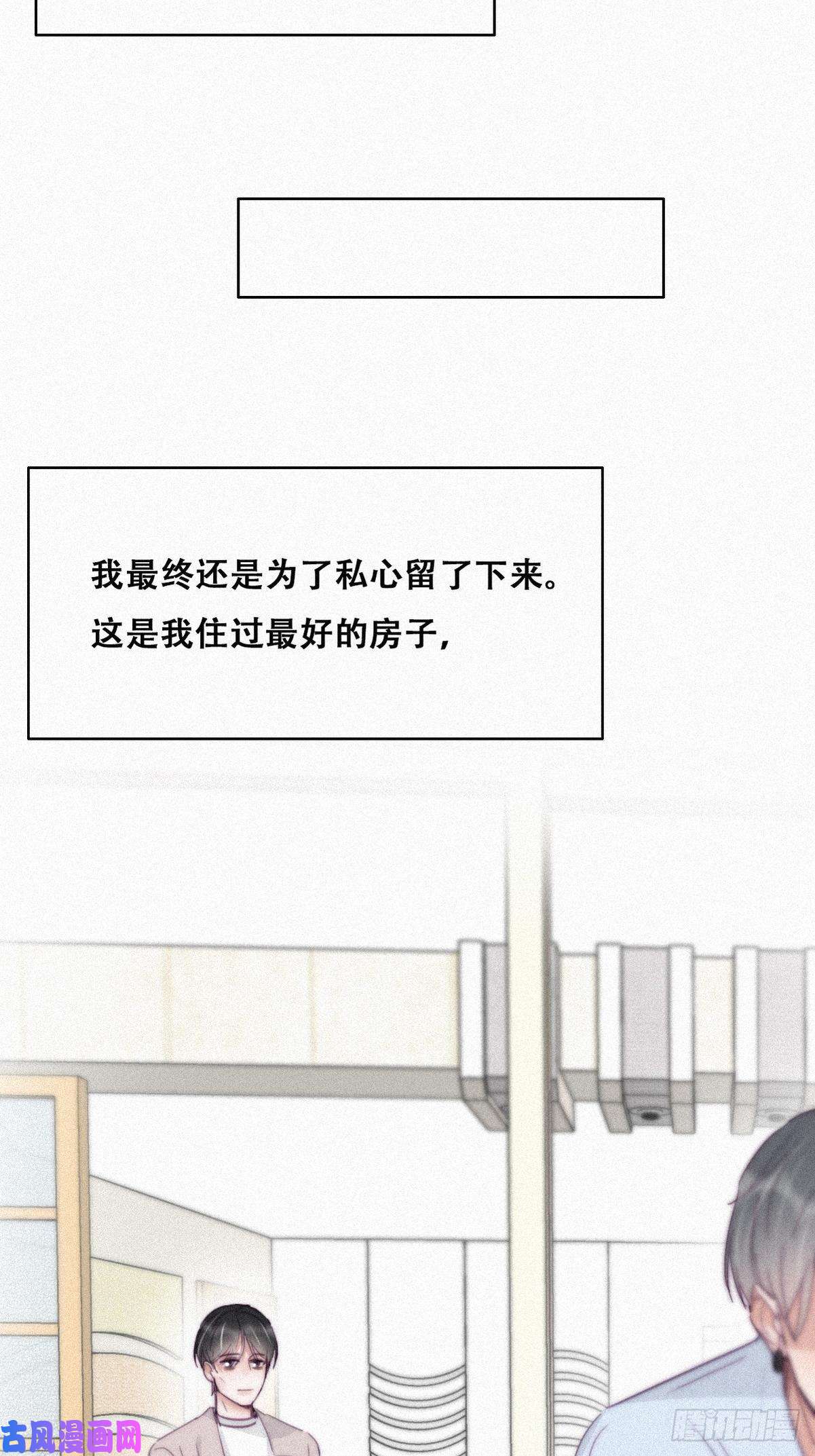 逆袭之好孕人生第201话 老夫老妻