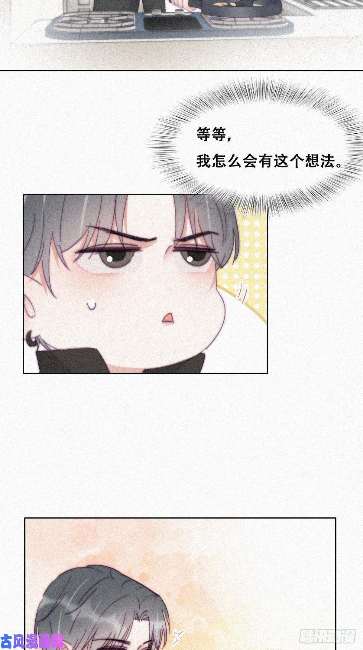 逆袭之好孕人生第201话 老夫老妻