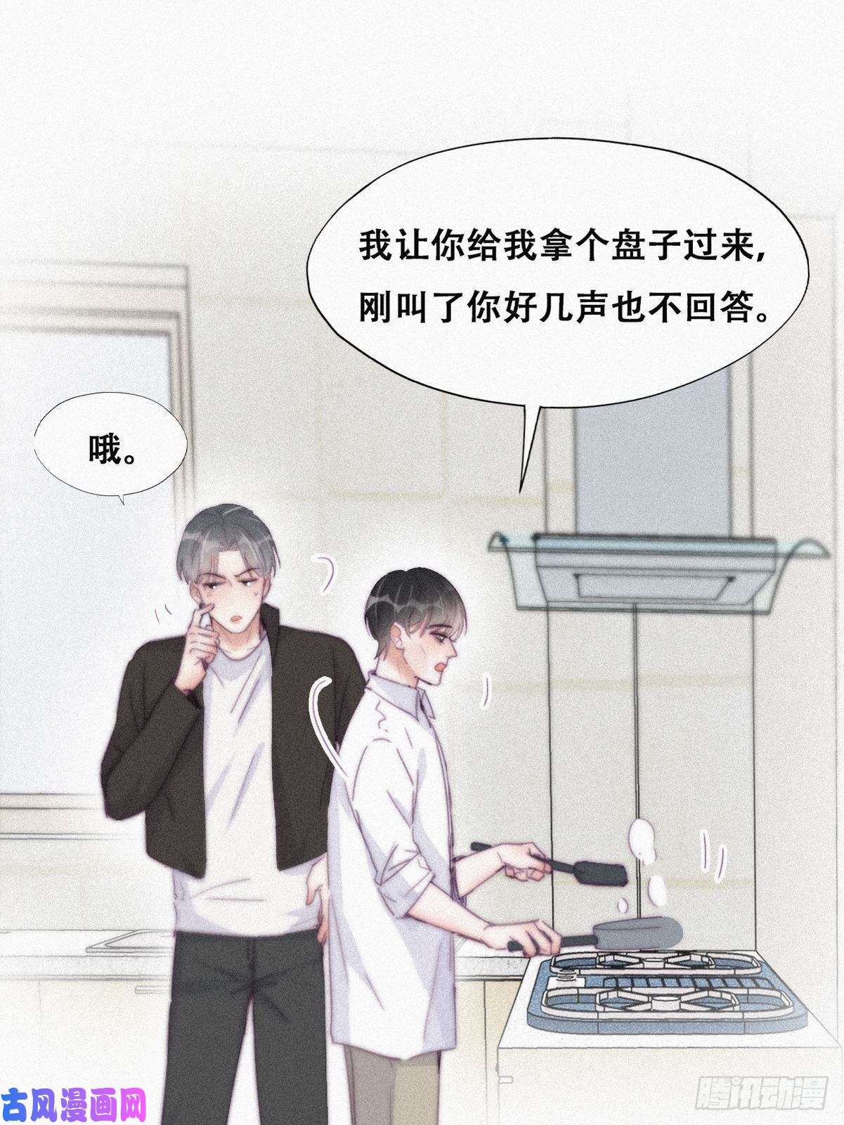 逆袭之好孕人生第201话 老夫老妻