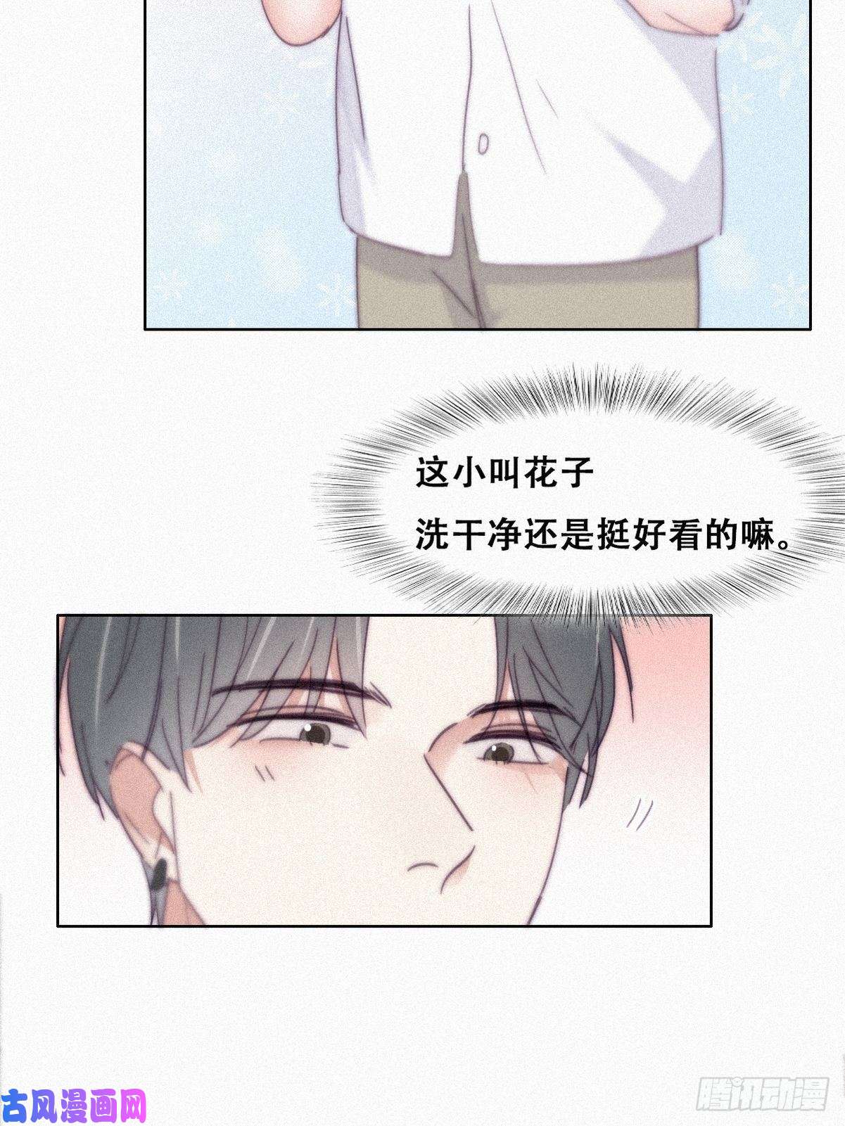 逆袭之好孕人生第201话 老夫老妻