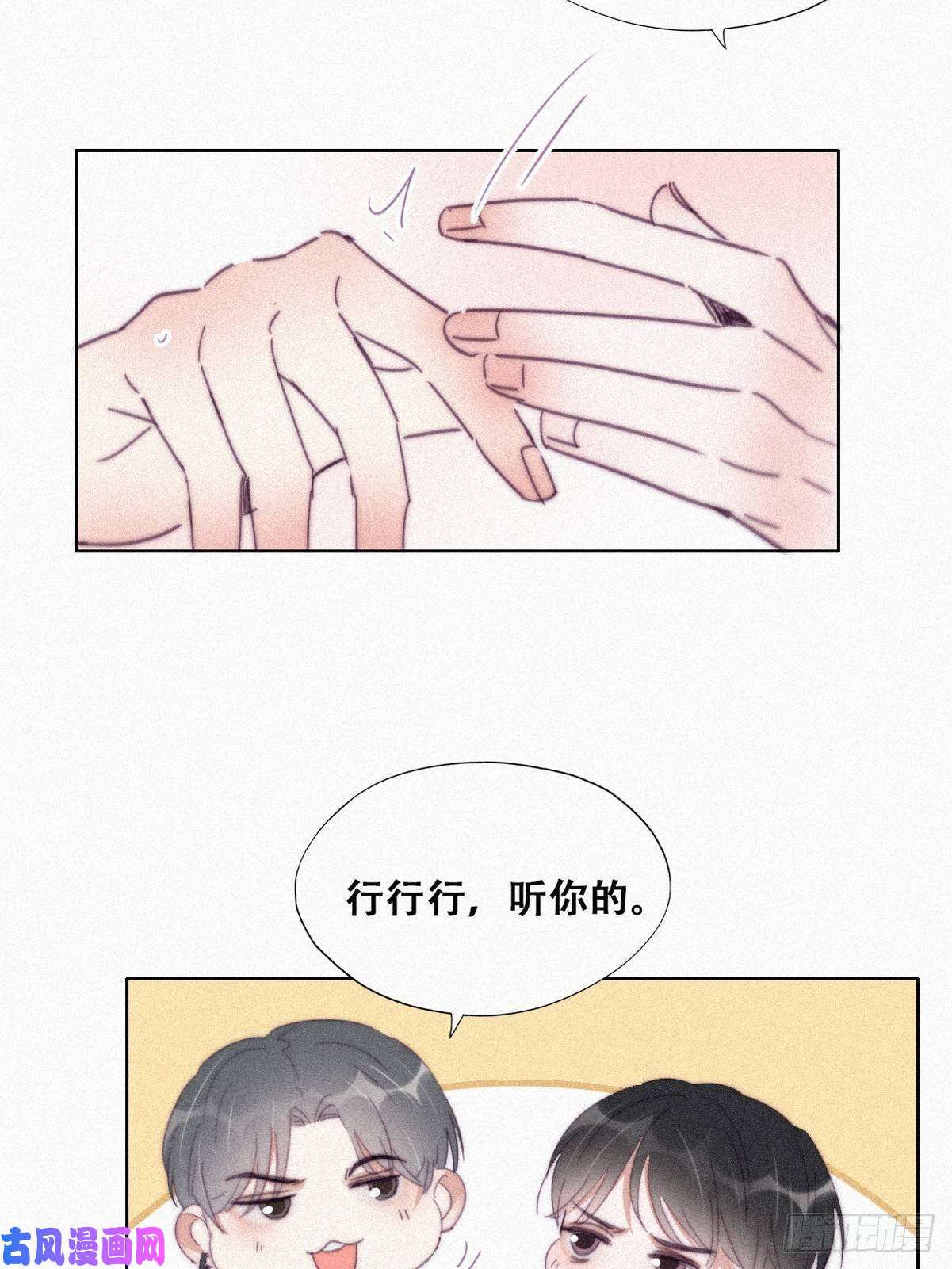 逆袭之好孕人生第201话 老夫老妻