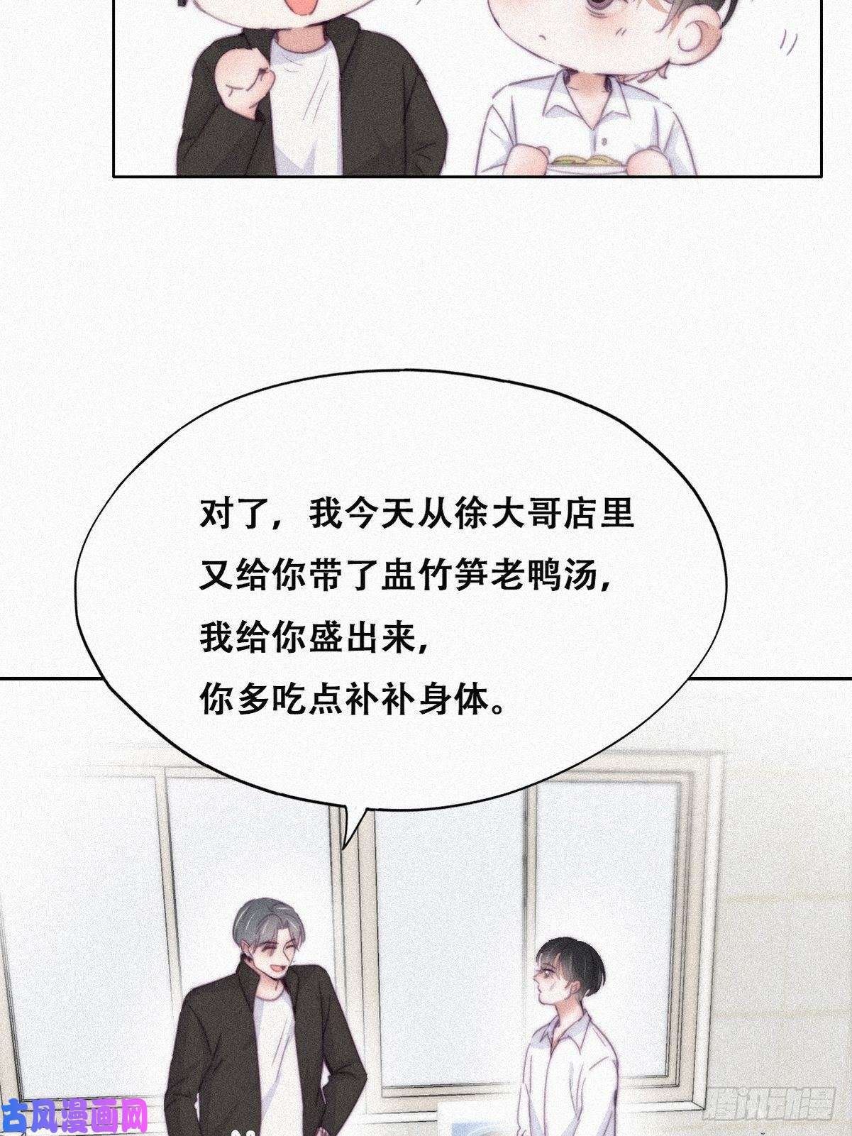逆袭之好孕人生第201话 老夫老妻
