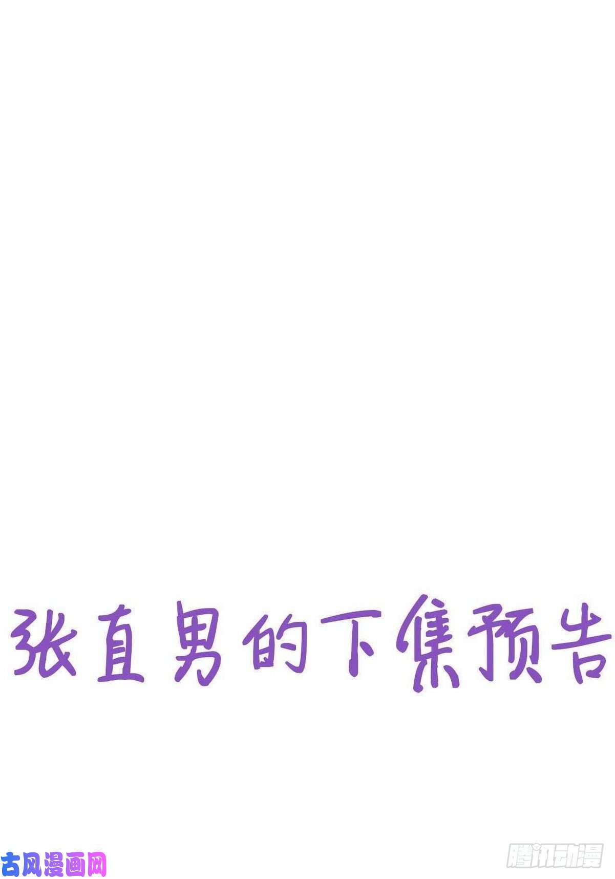 逆袭之好孕人生第201话 老夫老妻