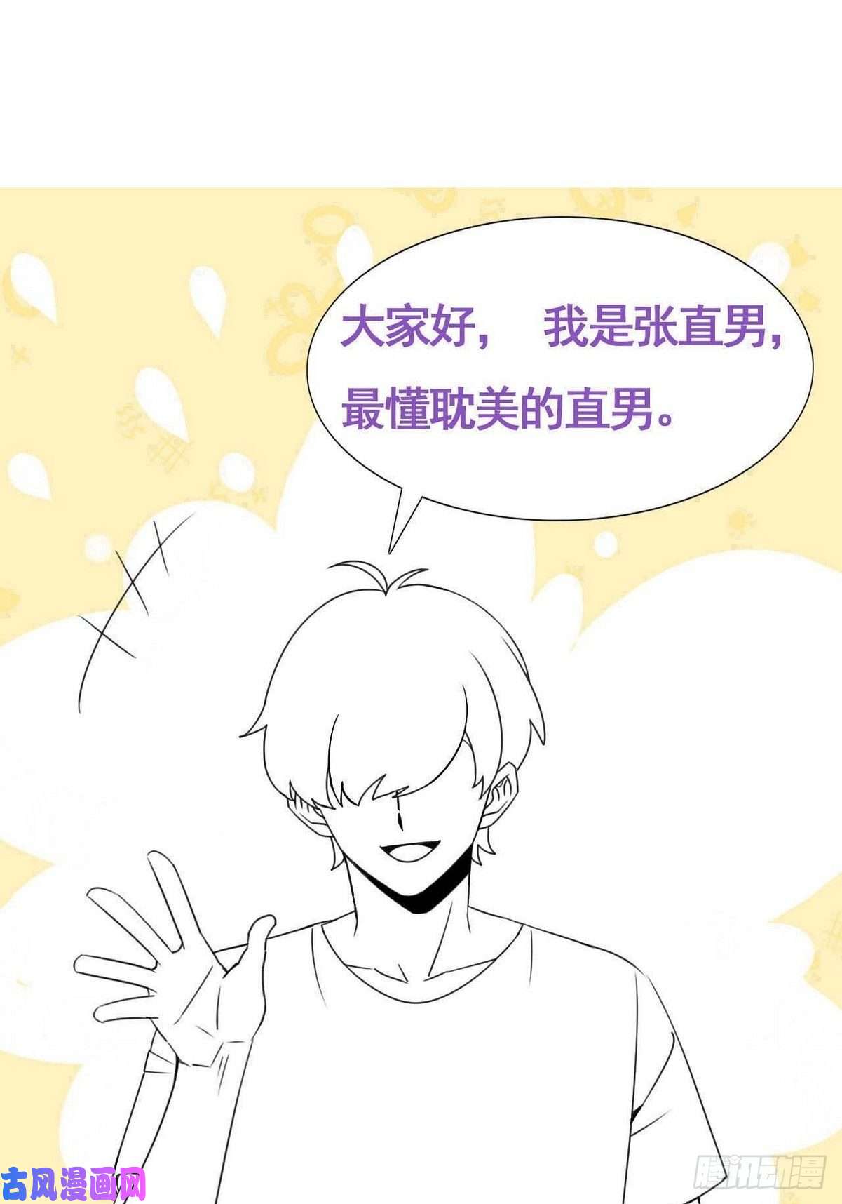 逆袭之好孕人生第201话 老夫老妻