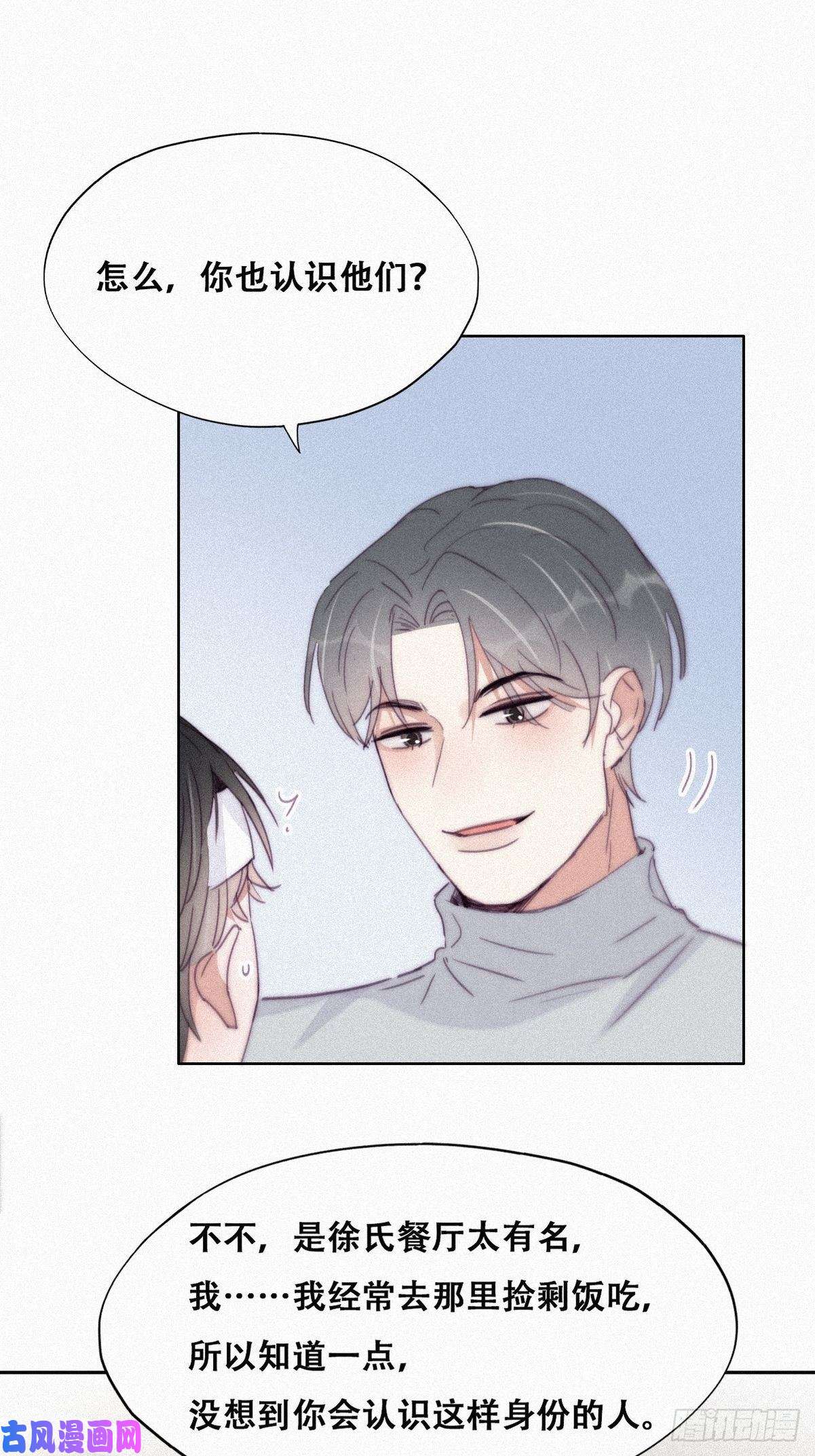 逆袭之好孕人生第201话 老夫老妻