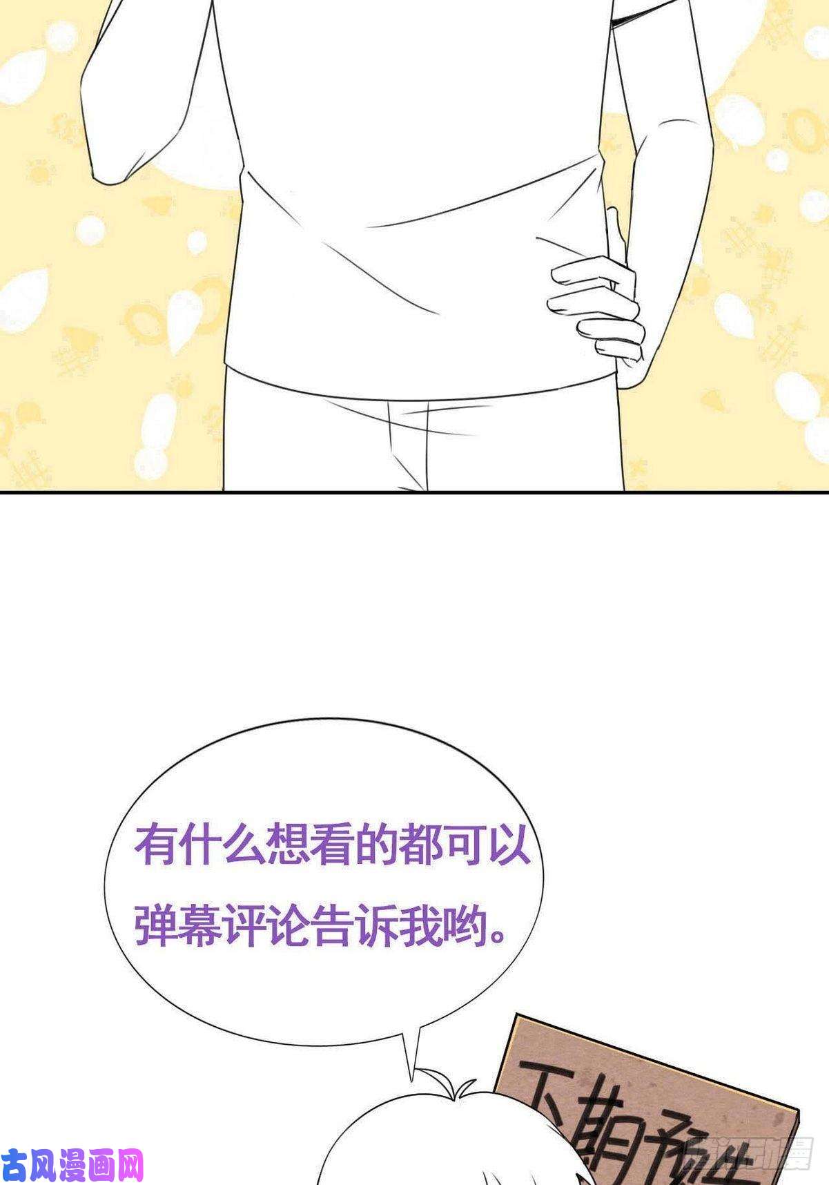 逆袭之好孕人生第201话 老夫老妻