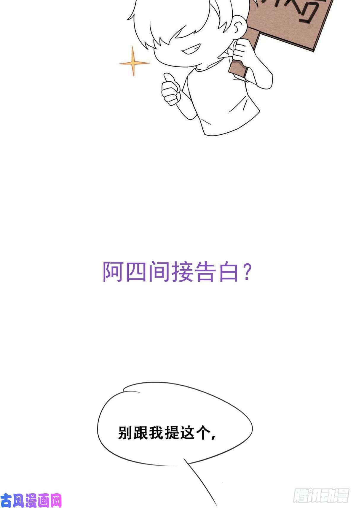 逆袭之好孕人生第201话 老夫老妻