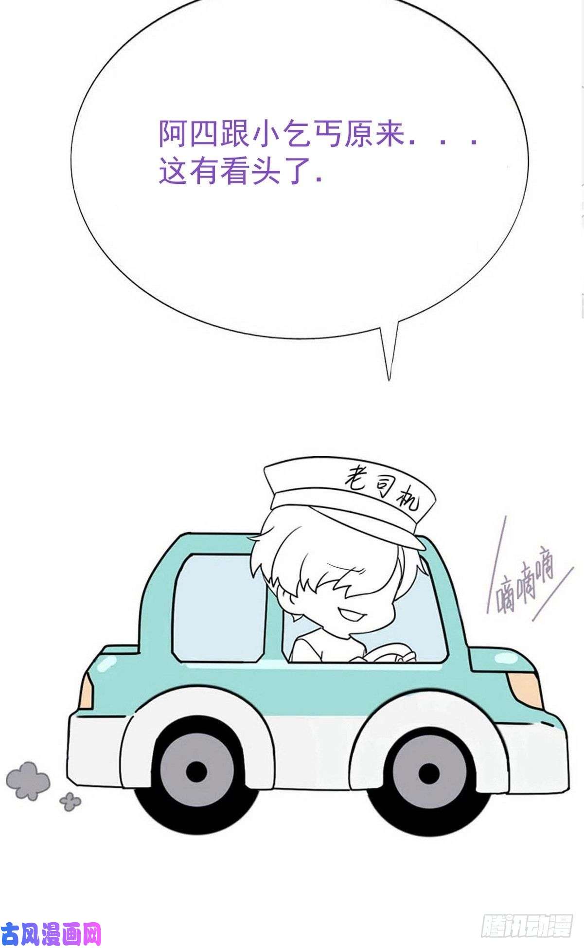 逆袭之好孕人生第201话 老夫老妻
