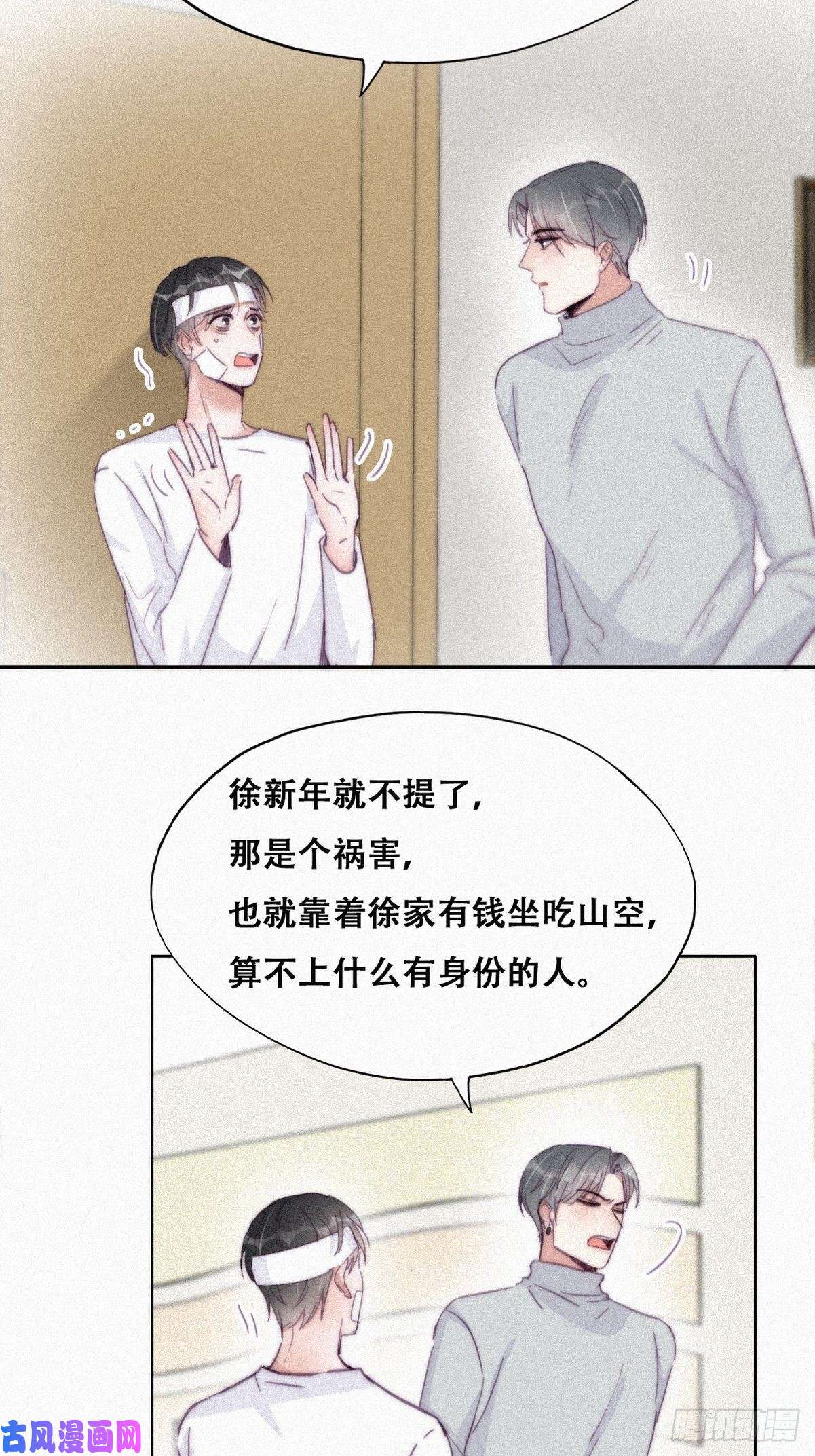 逆袭之好孕人生第201话 老夫老妻