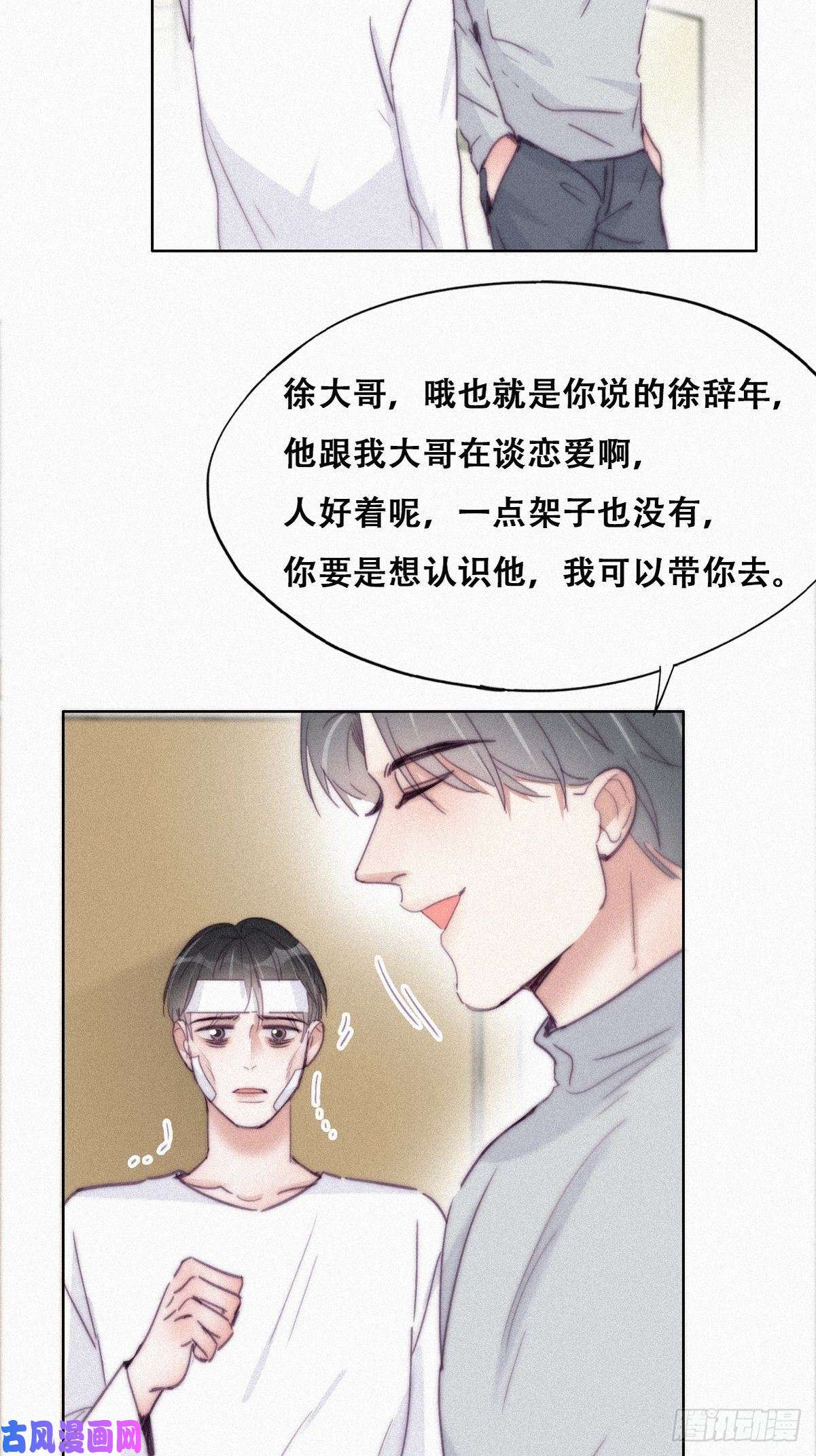 逆袭之好孕人生第201话 老夫老妻